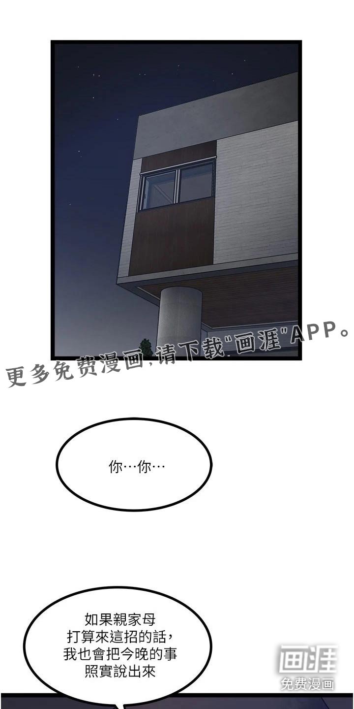 第25章：过的不错 