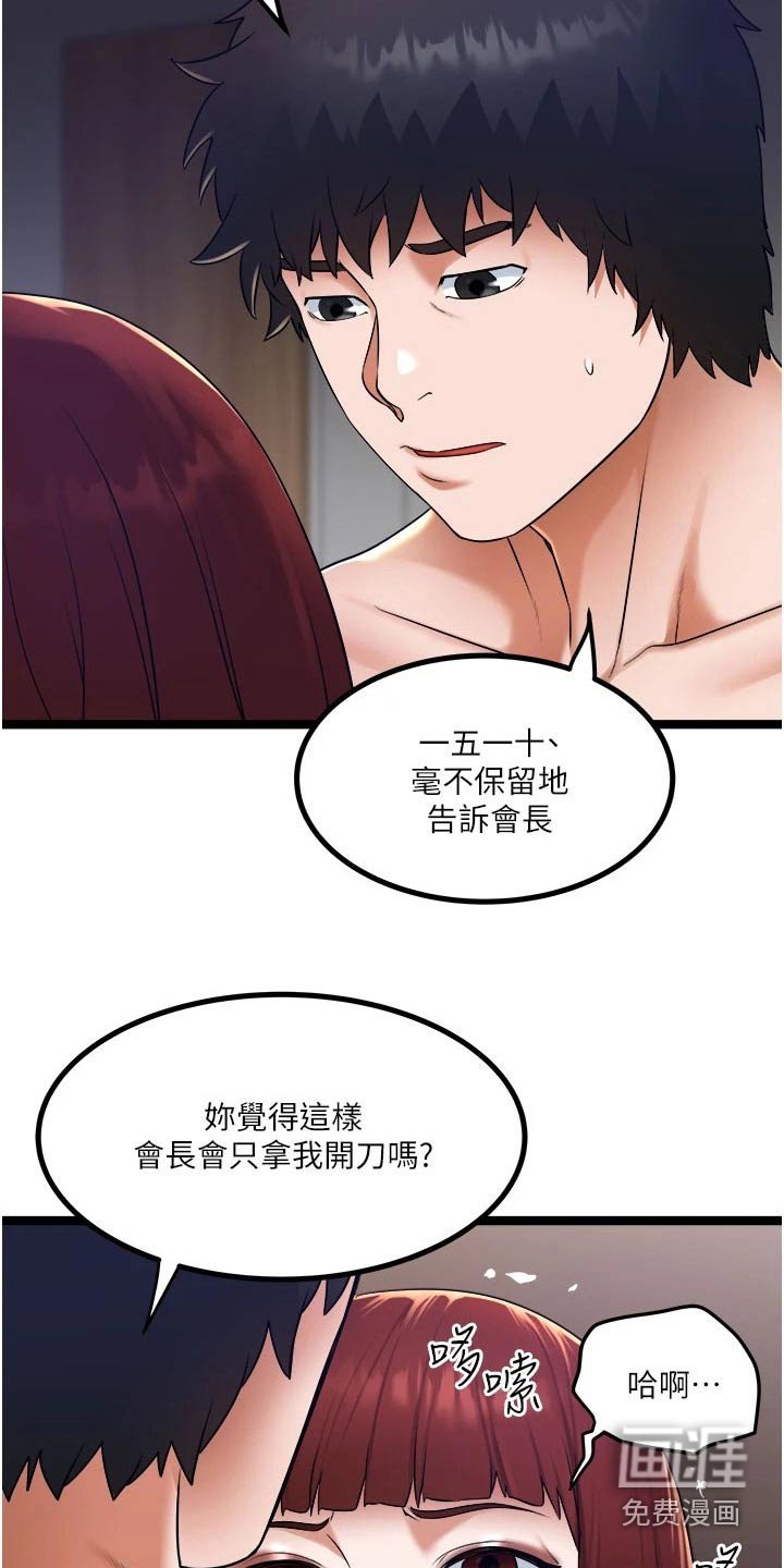 第25章：过的不错 