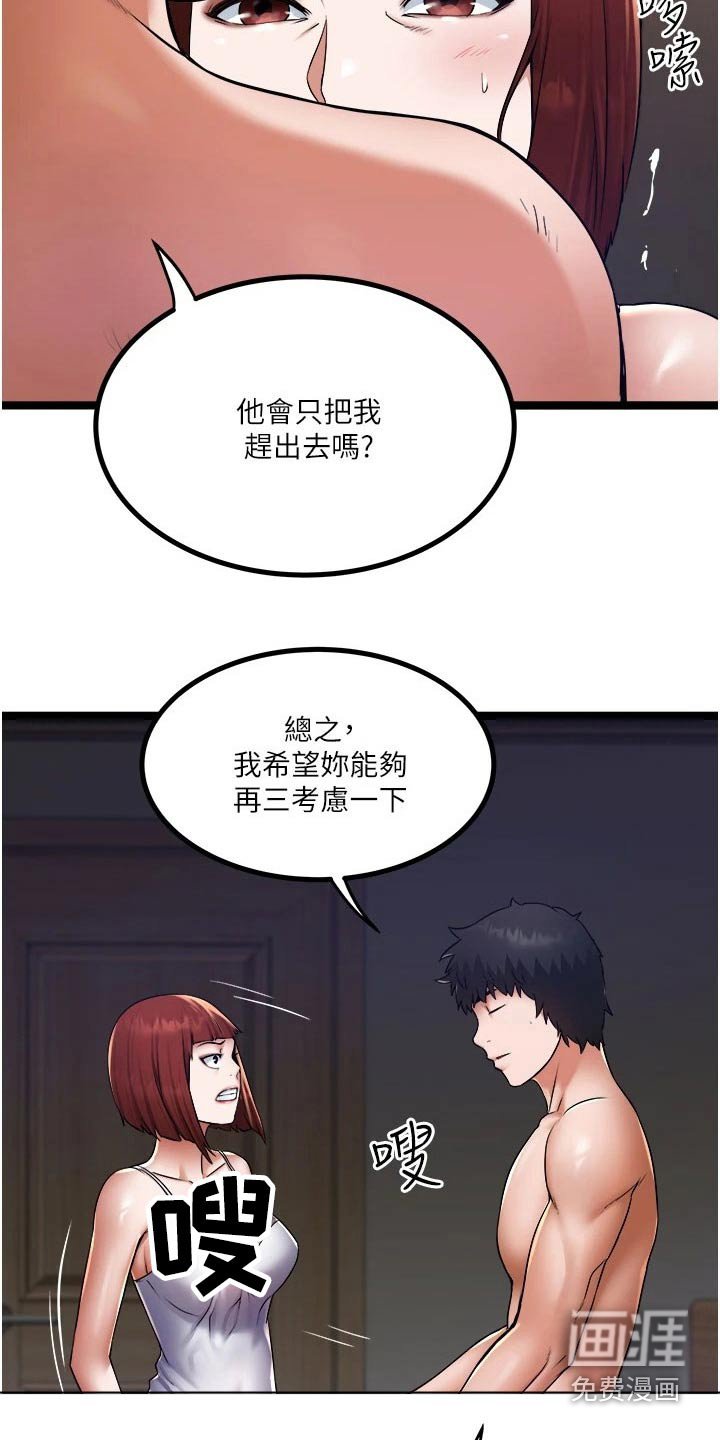 第25章：过的不错 