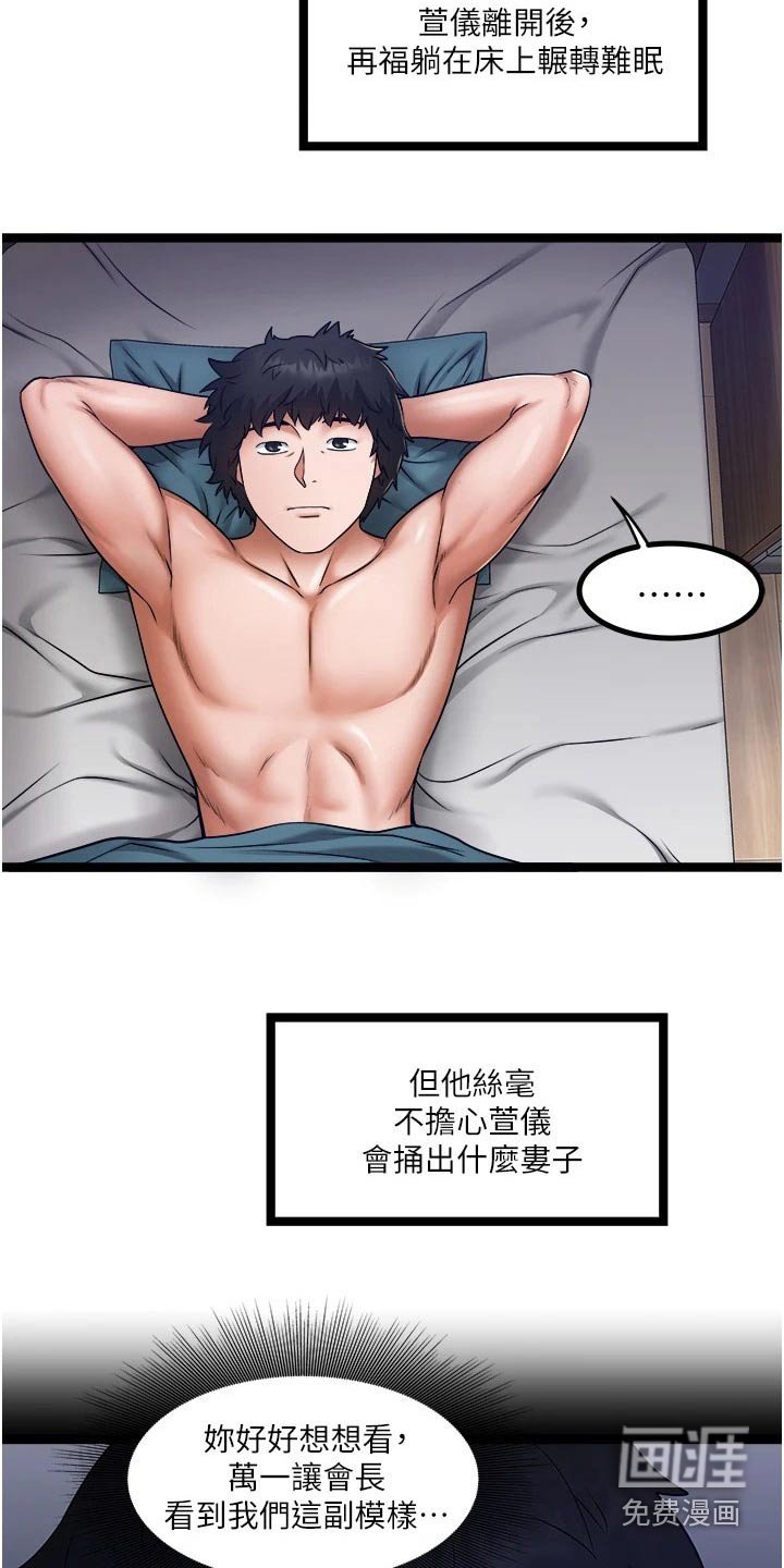 第25章：过的不错 