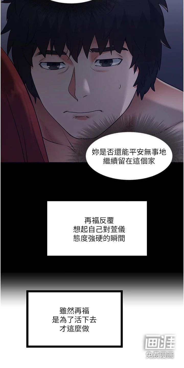 第25章：过的不错 