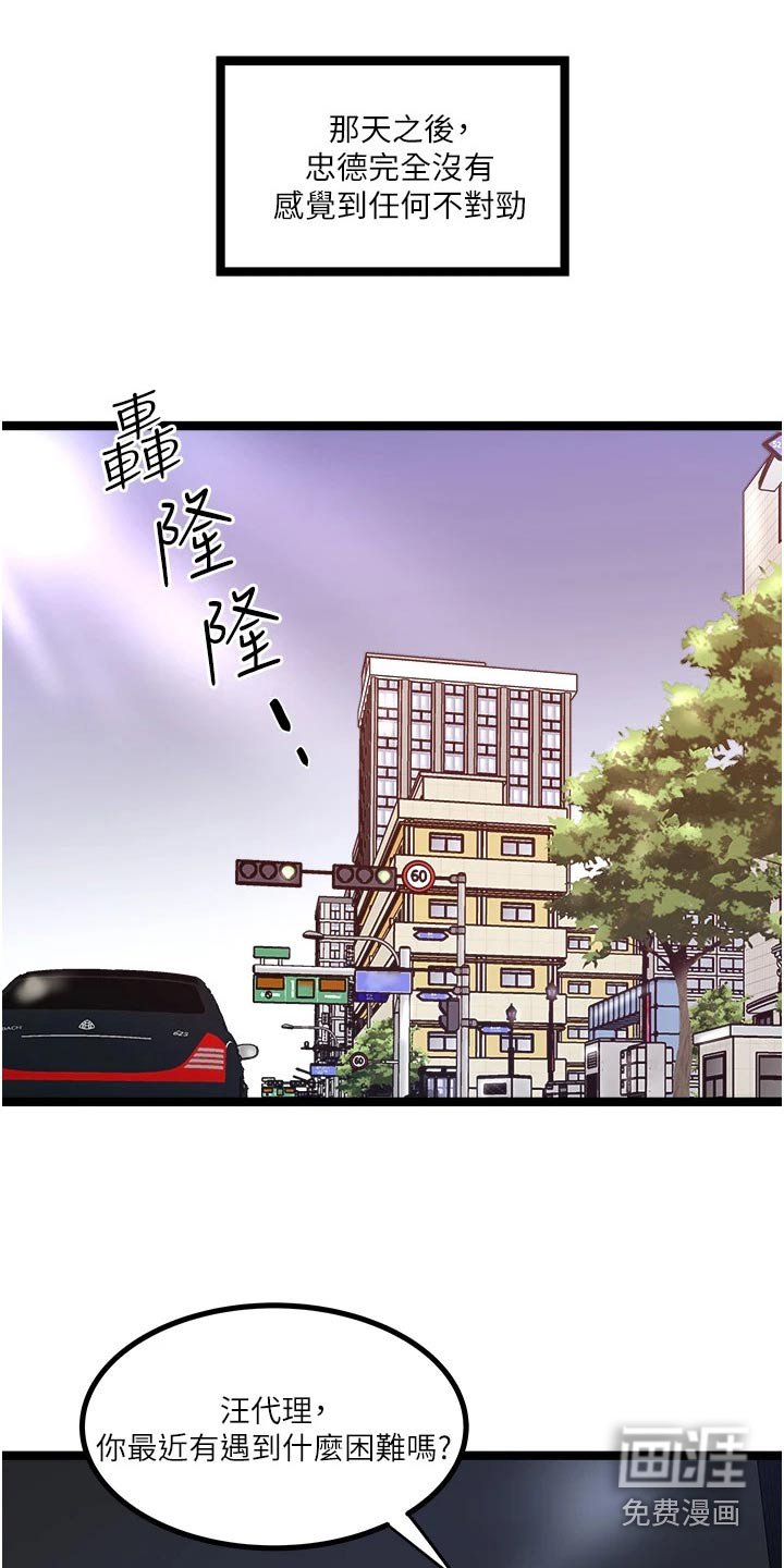 第25章：过的不错 