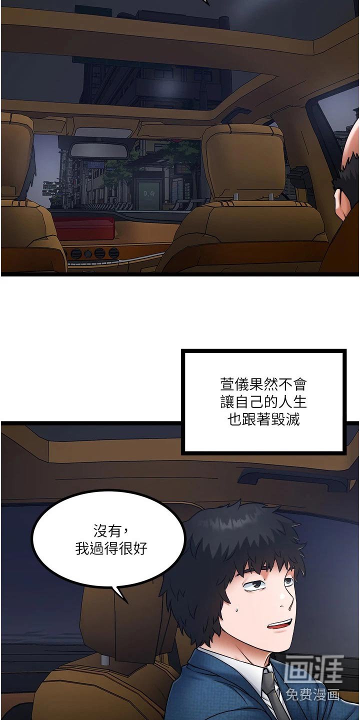 第25章：过的不错 