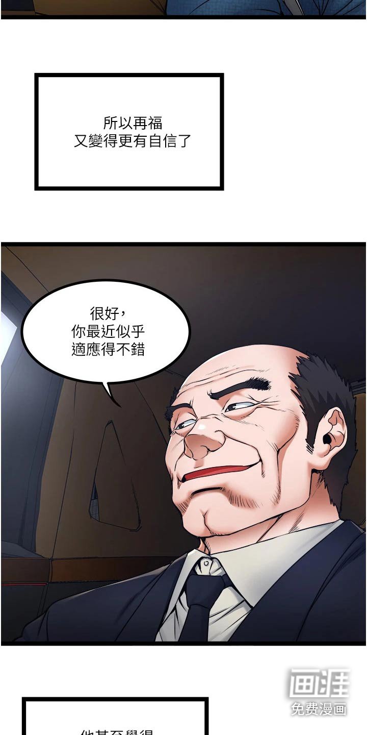 第25章：过的不错 