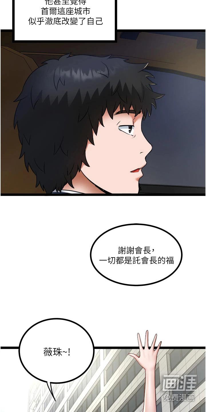 第25章：过的不错 