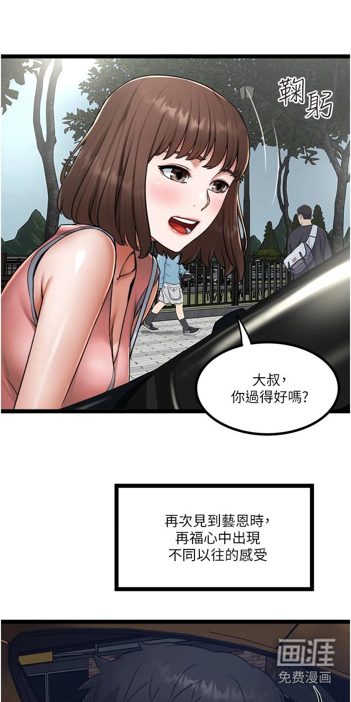 第25章：过的不错 