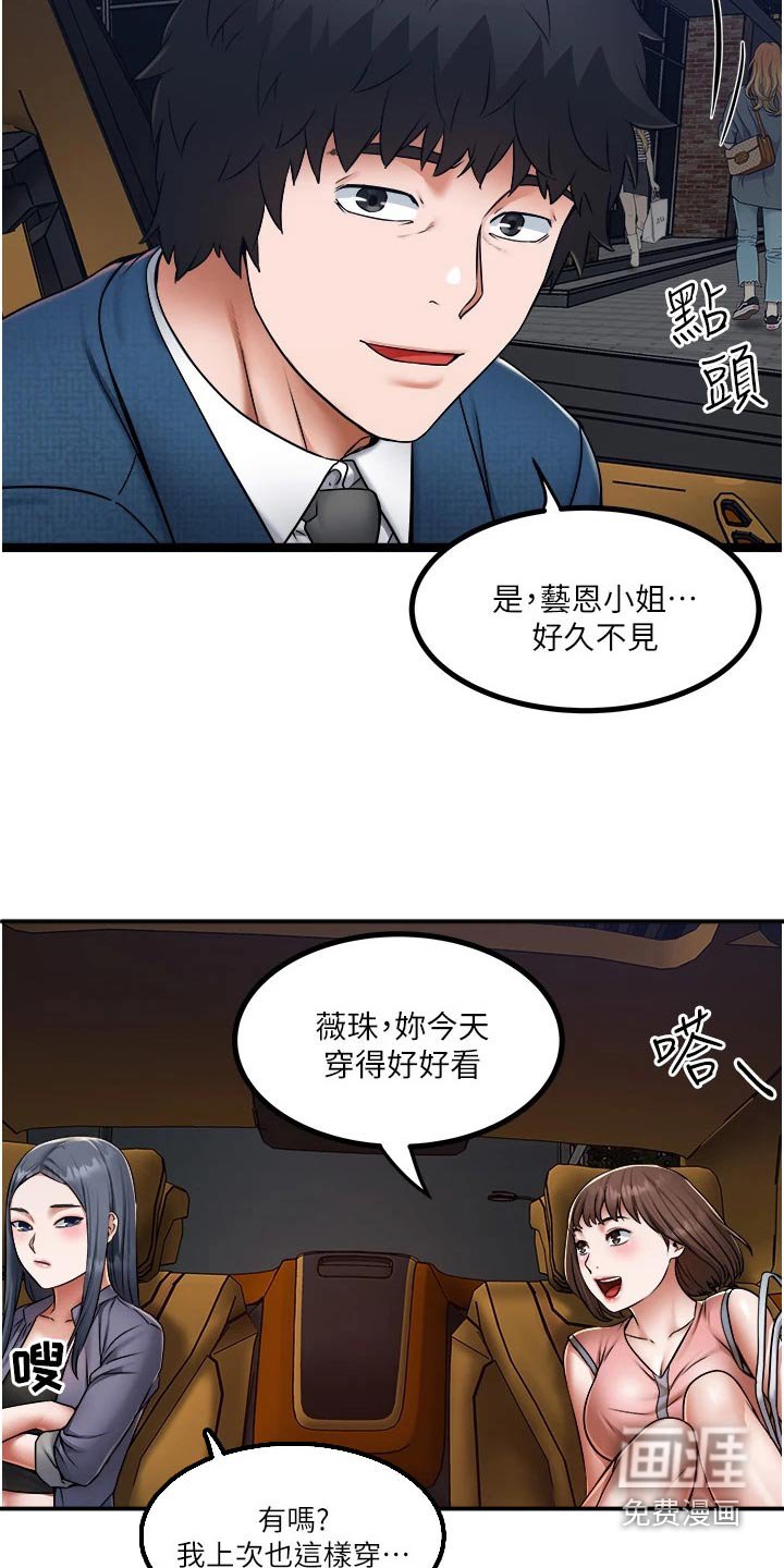 第25章：过的不错 