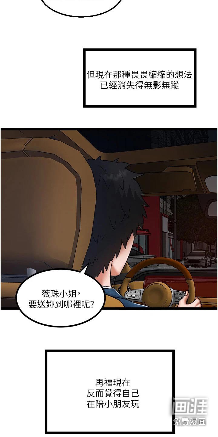 第25章：过的不错 