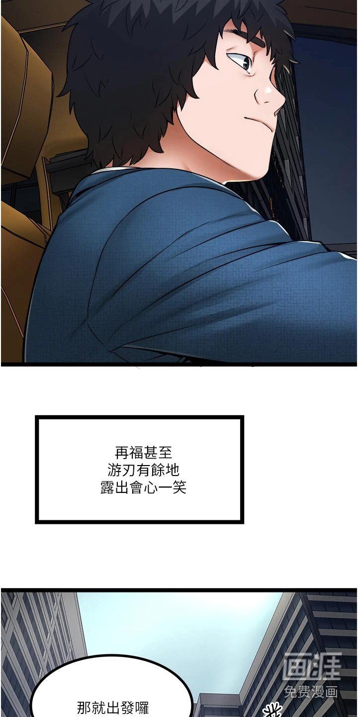 第25章：过的不错 