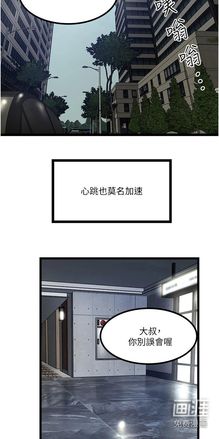 第25章：过的不错 
