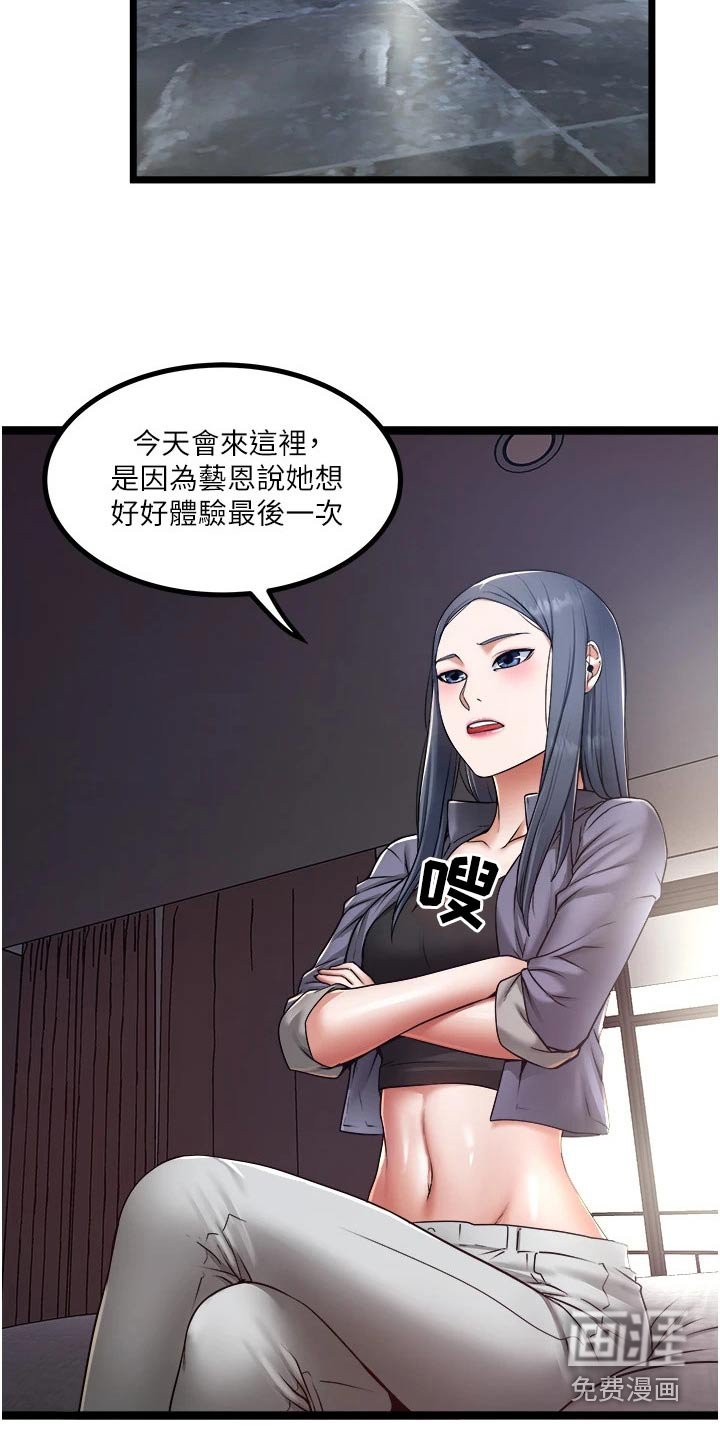 第25章：过的不错 