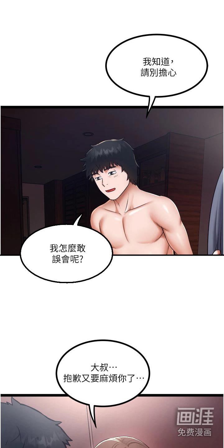 第25章：过的不错 
