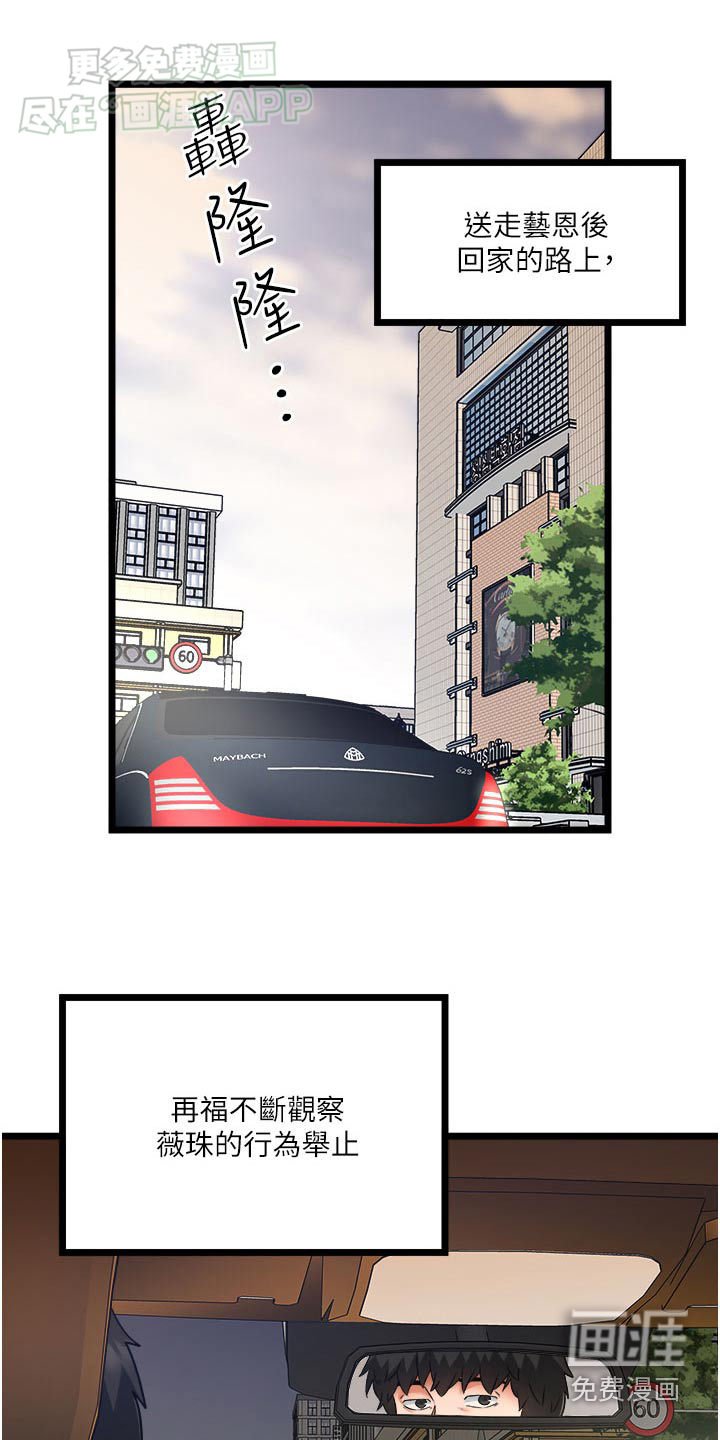 第26章：来我房间