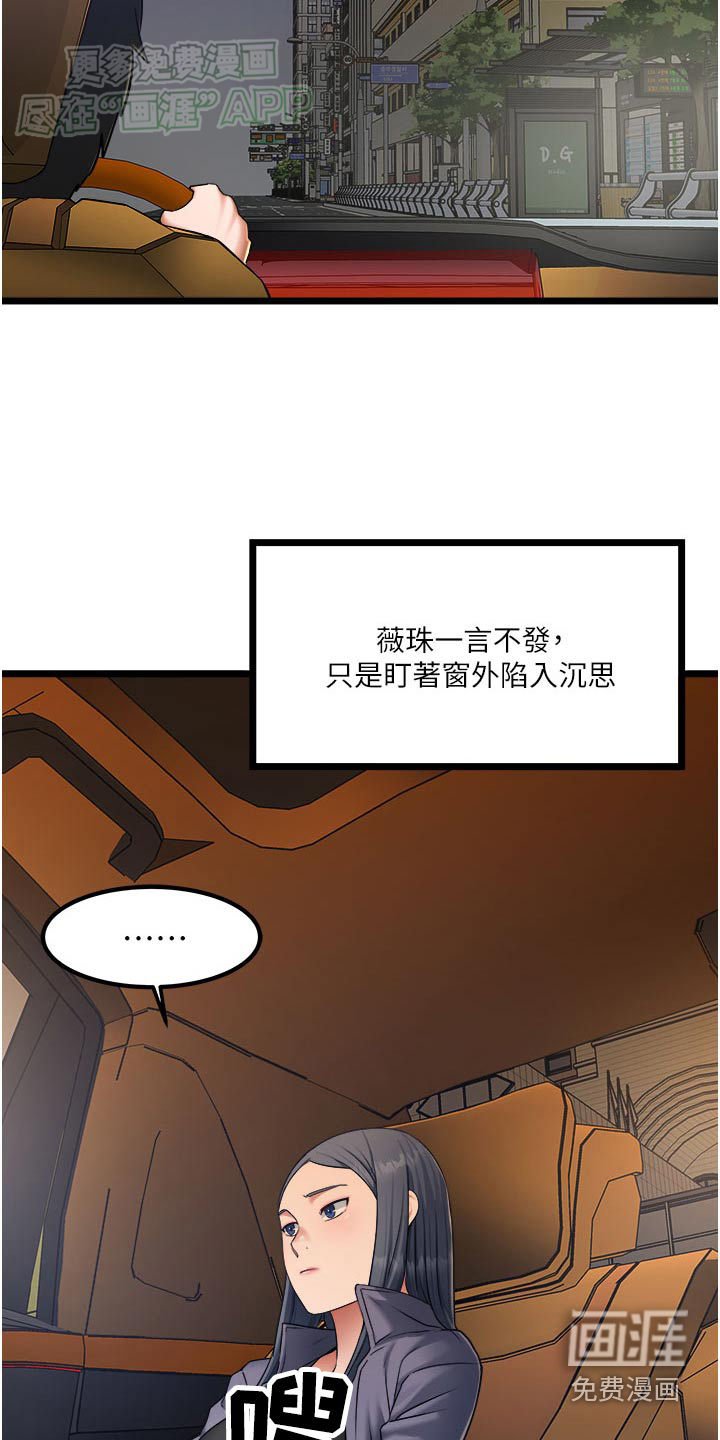 第26章：来我房间