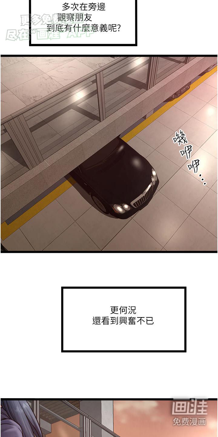 第26章：来我房间
