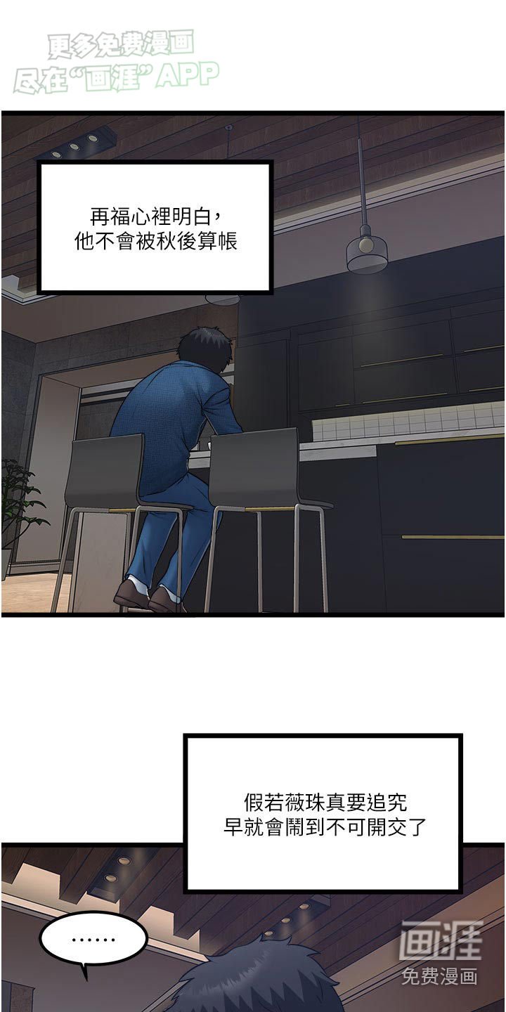 第26章：来我房间