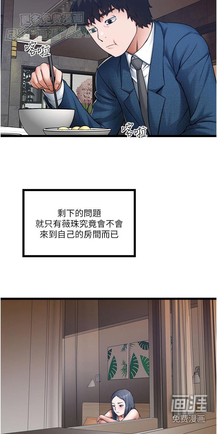第26章：来我房间