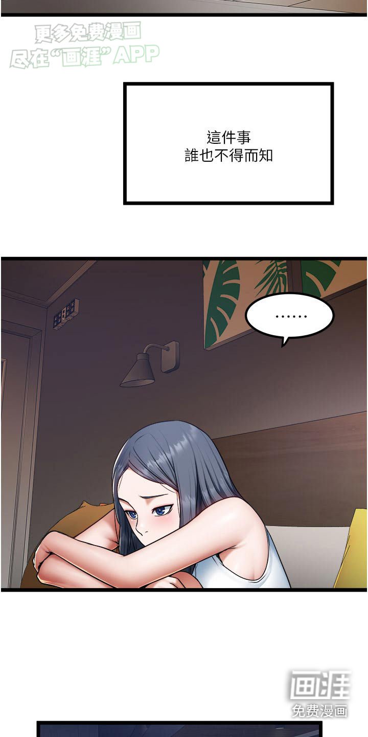 第26章：来我房间