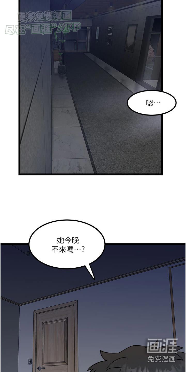 第26章：来我房间