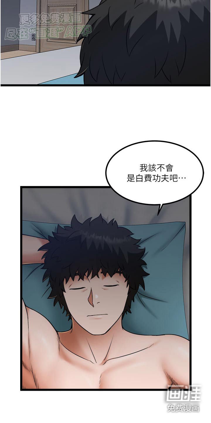 第26章：来我房间