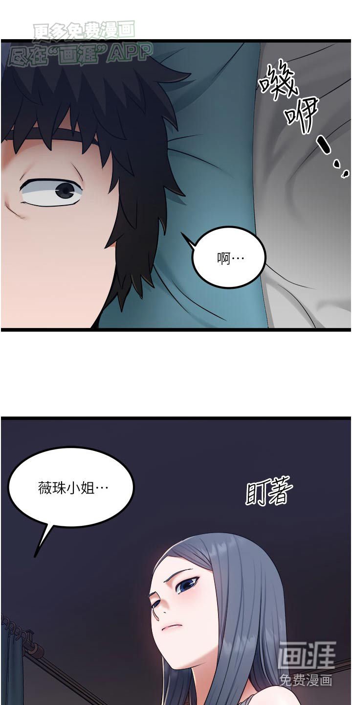第26章：来我房间