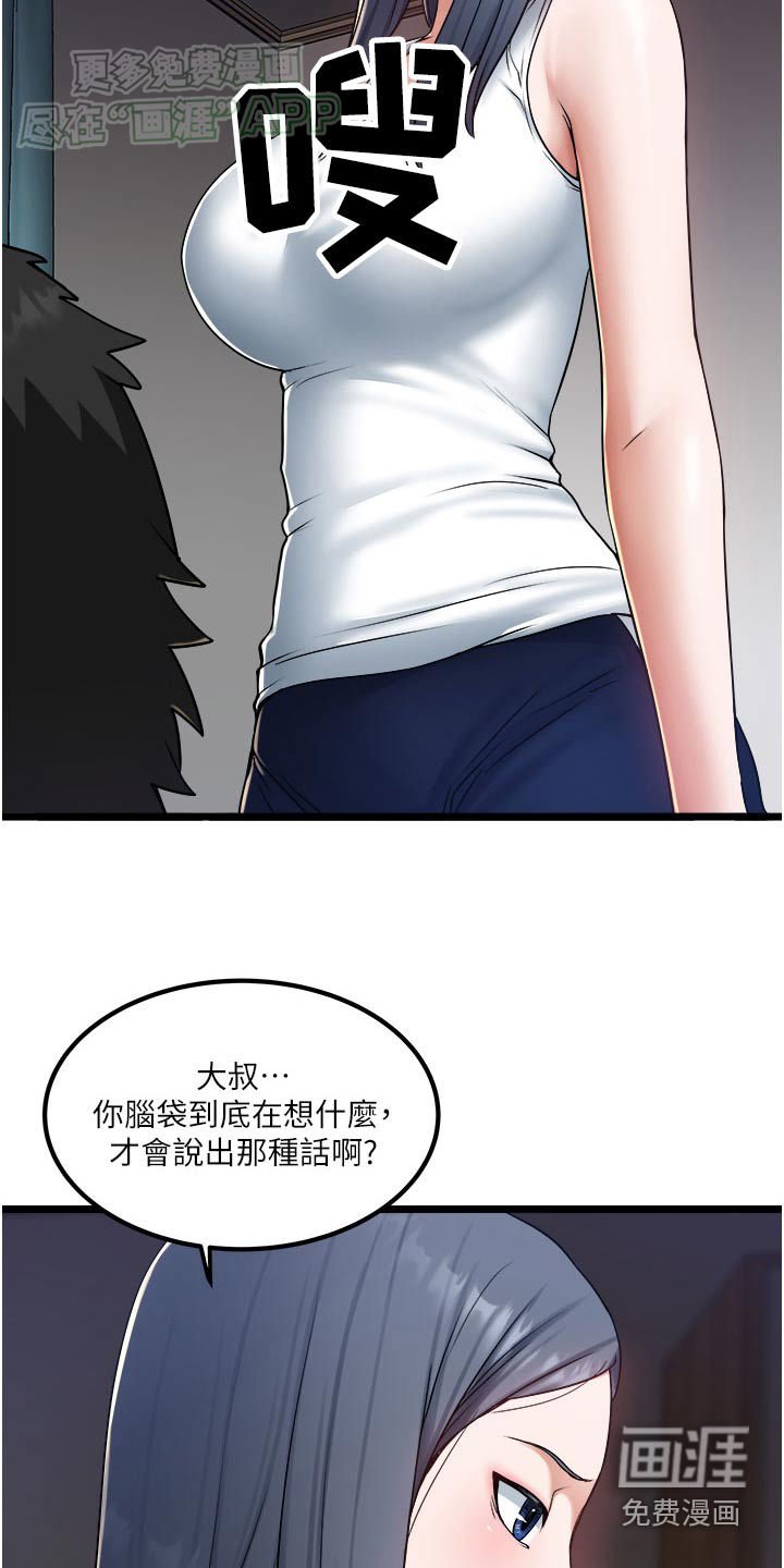 第26章：来我房间