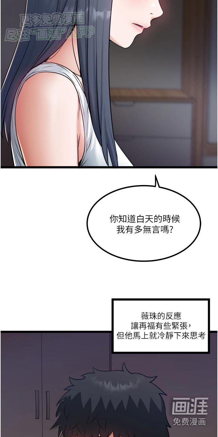 第26章：来我房间