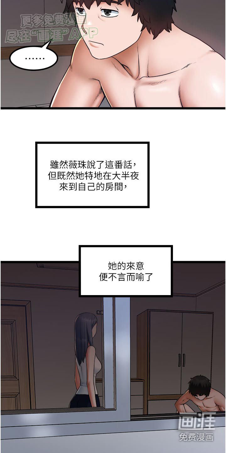 第26章：来我房间