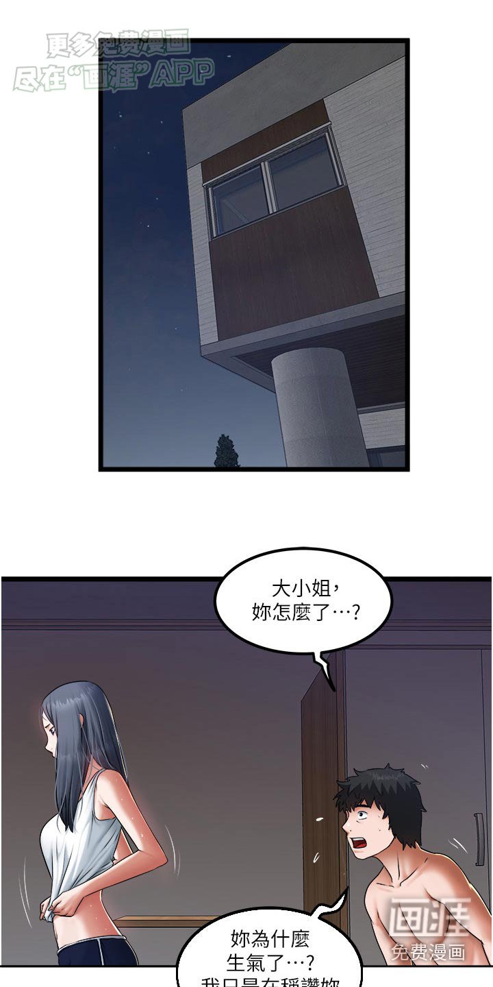 第27章：自己的身份