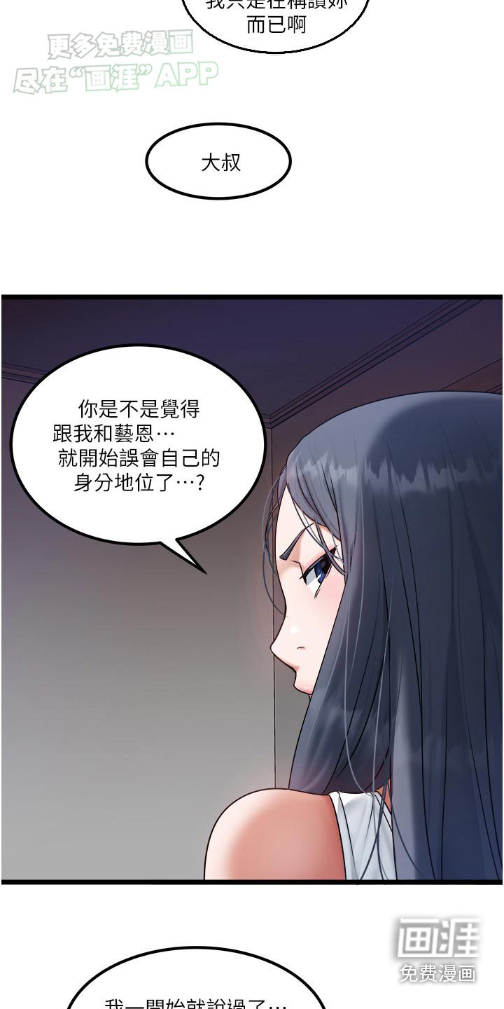 第27章：自己的身份