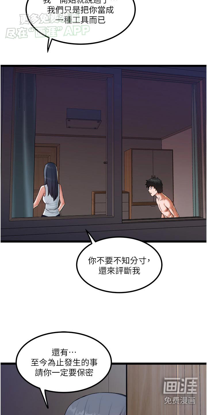 第27章：自己的身份