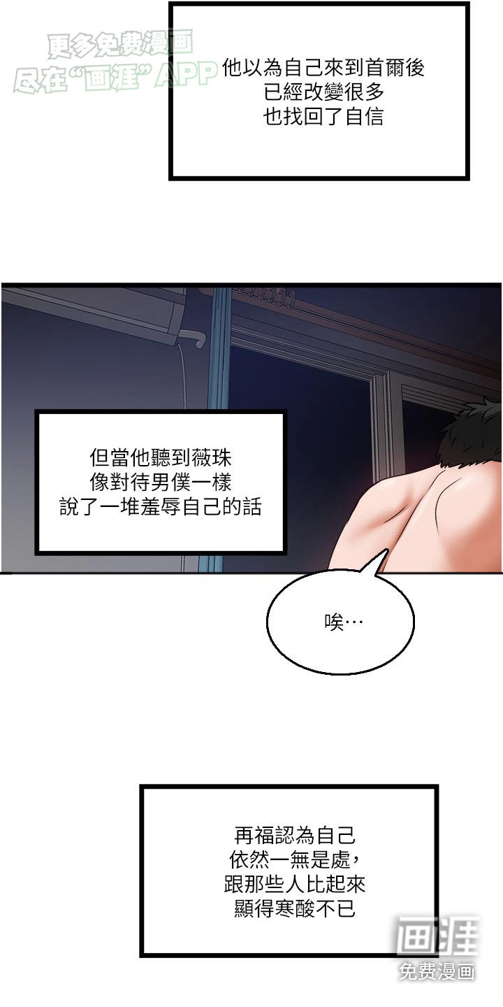 第27章：自己的身份