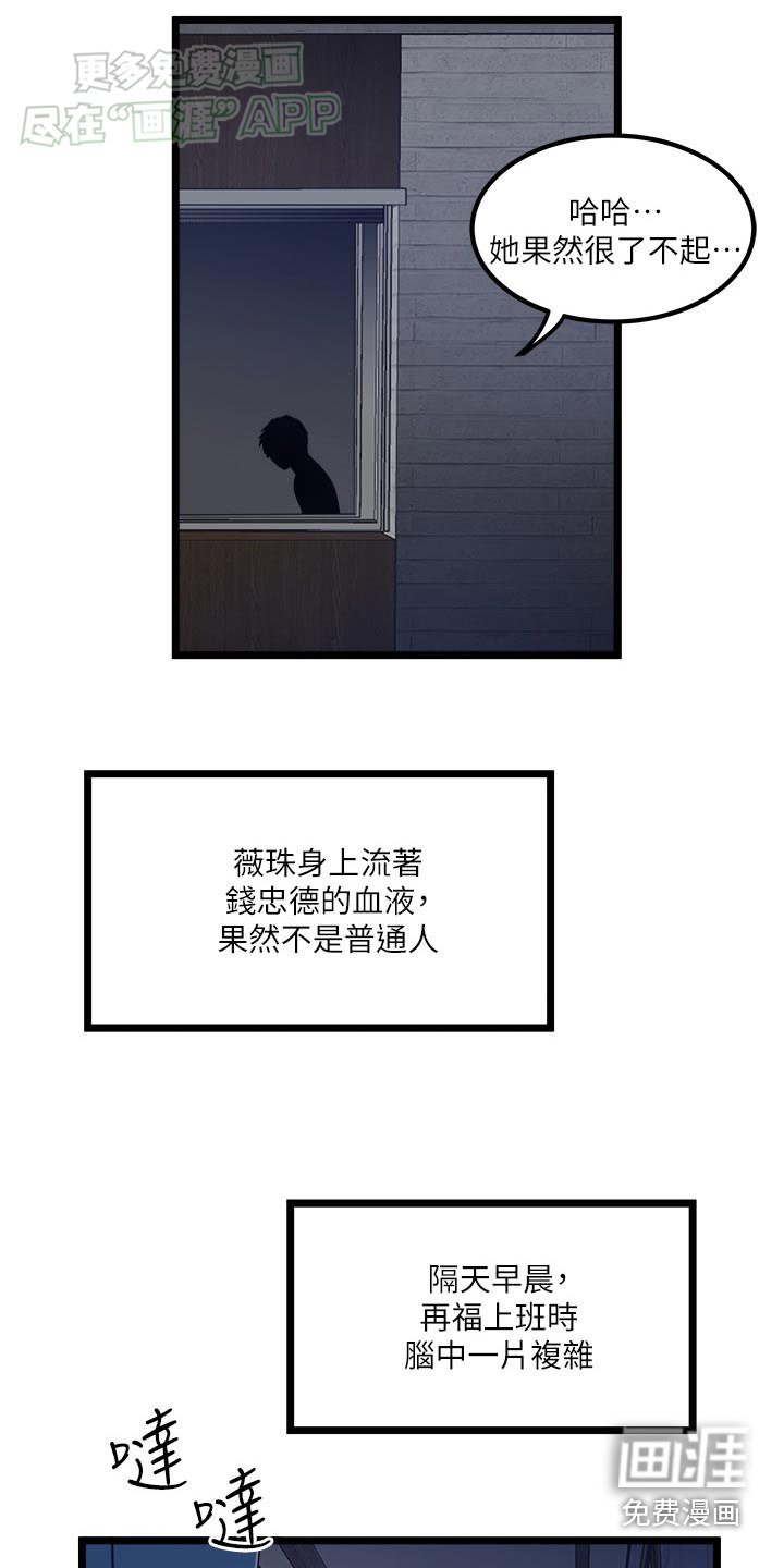 第27章：自己的身份