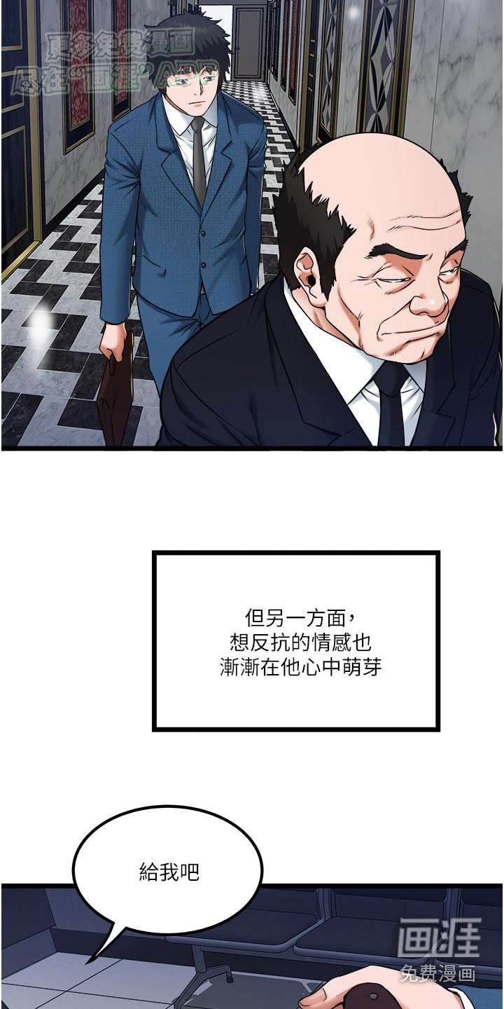 第27章：自己的身份