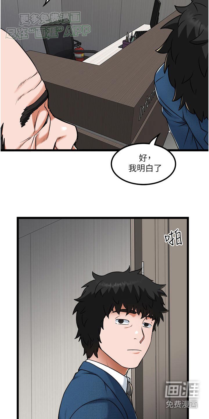 第27章：自己的身份