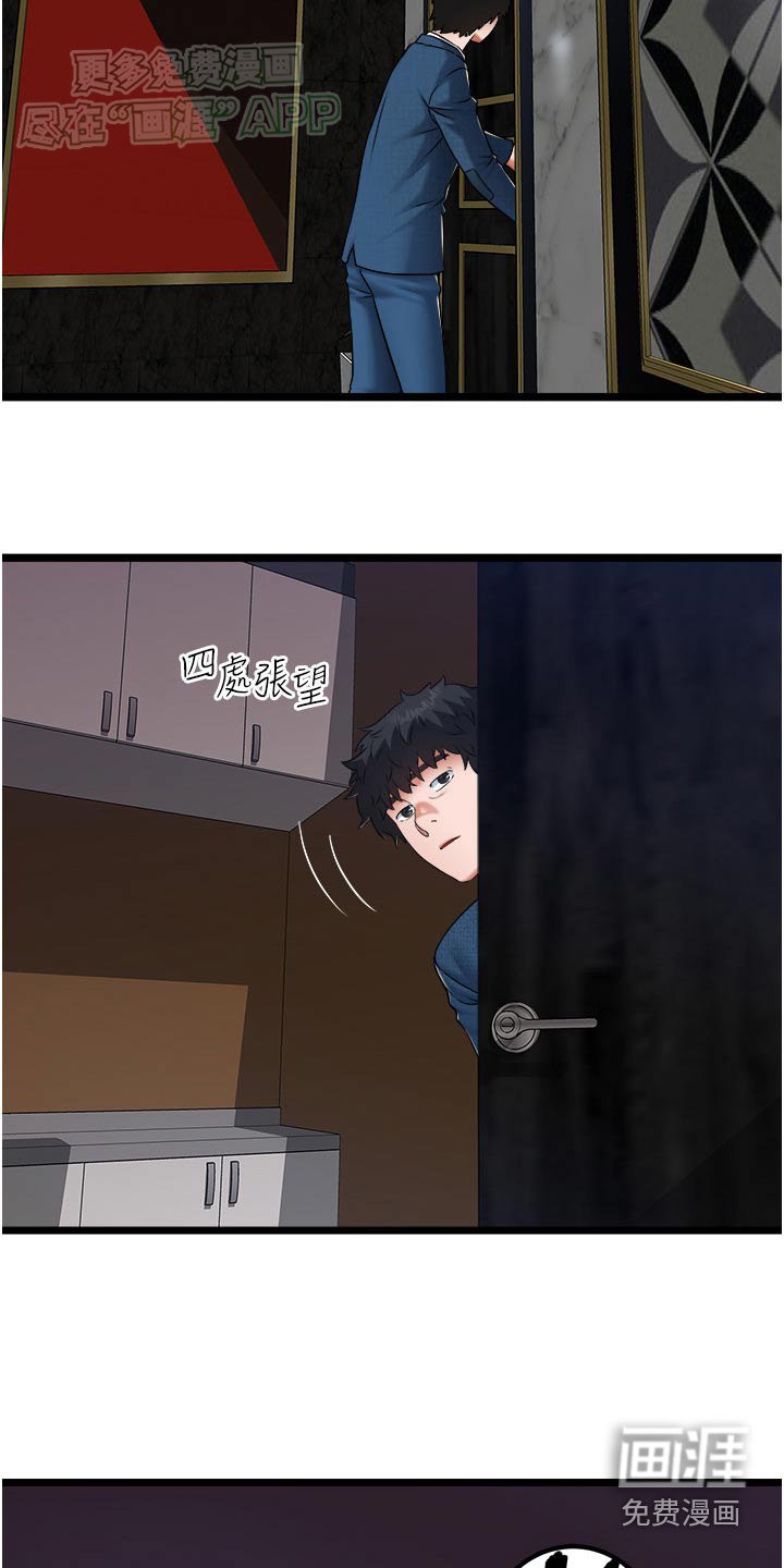 第27章：自己的身份