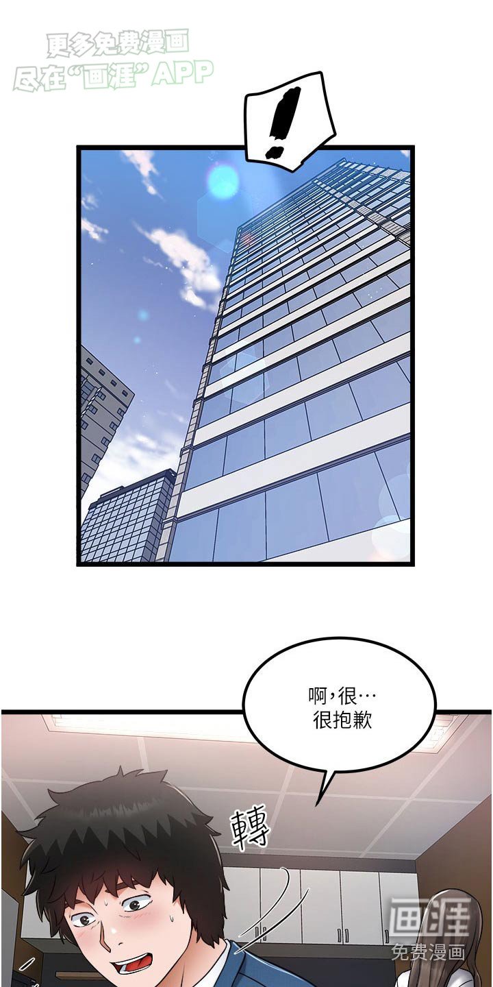 第28章：只能这样了