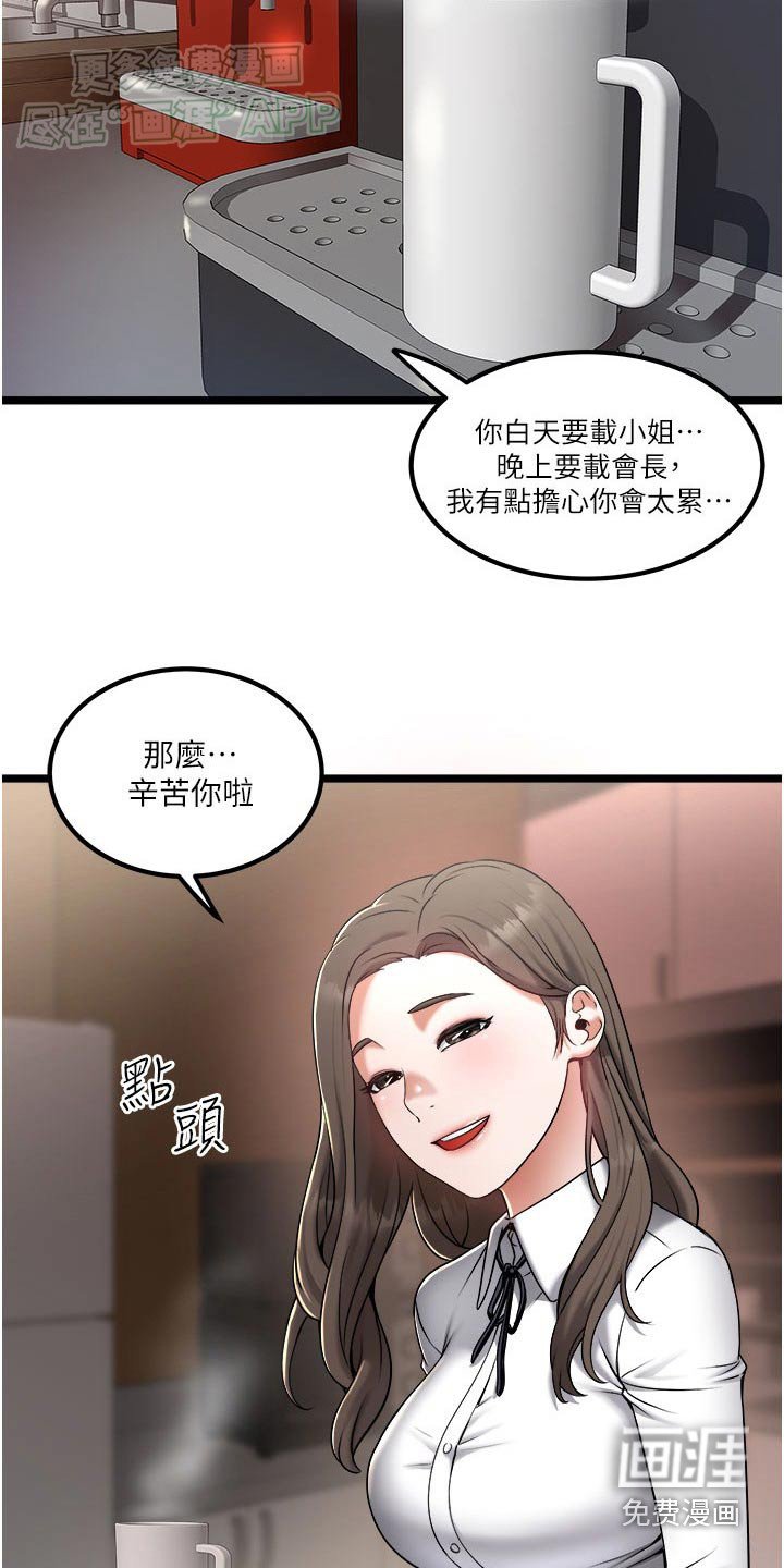 第28章：只能这样了