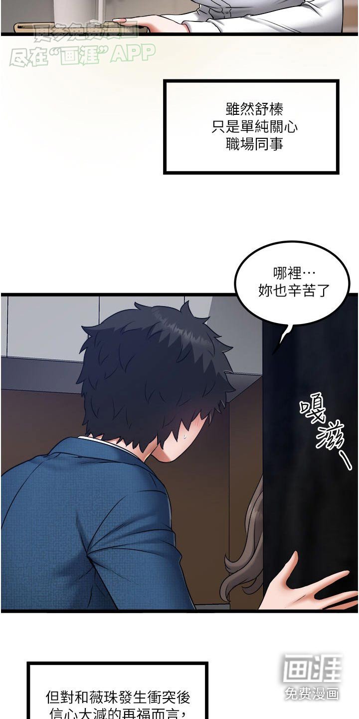 第28章：只能这样了