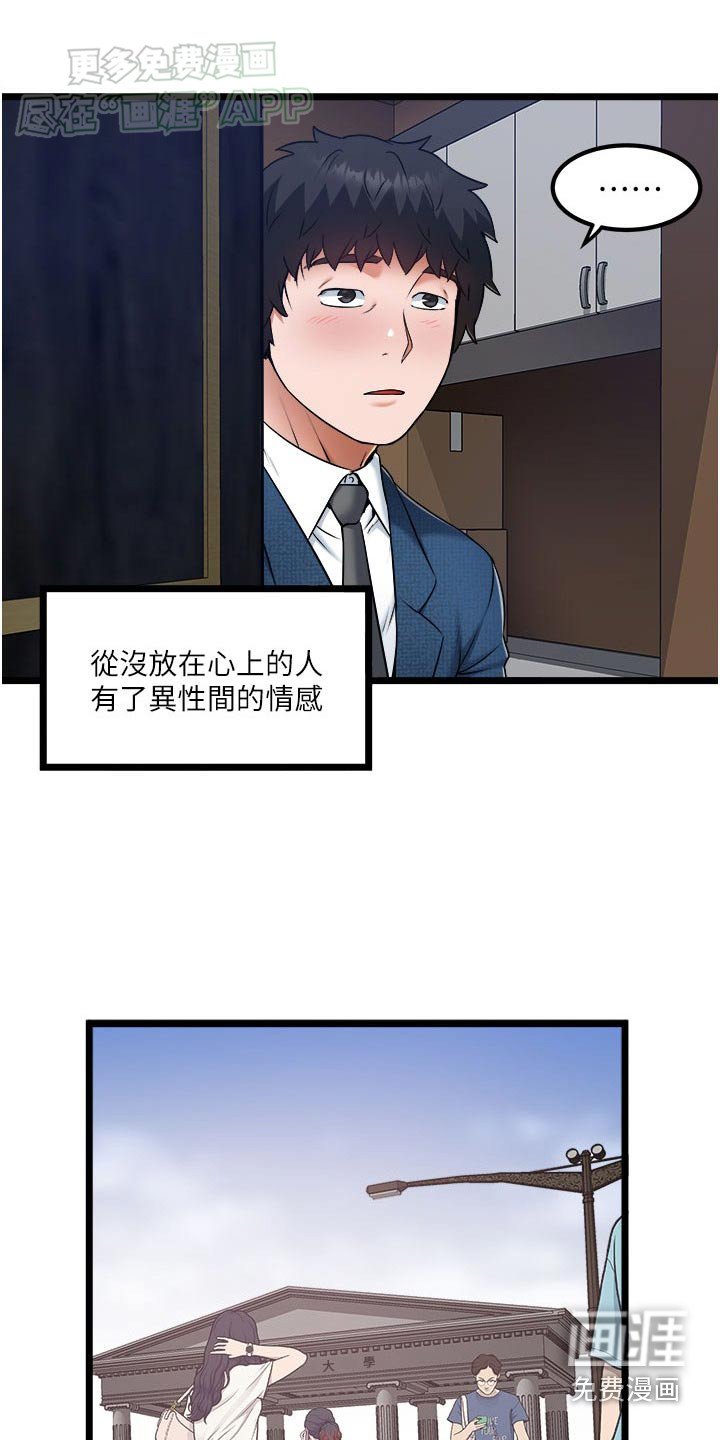 第28章：只能这样了
