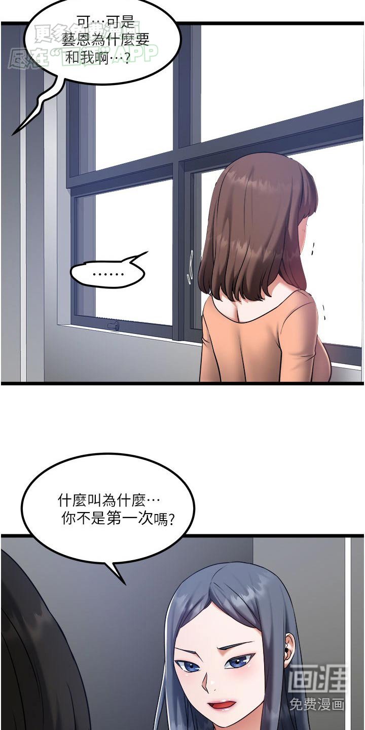 第28章：只能这样了