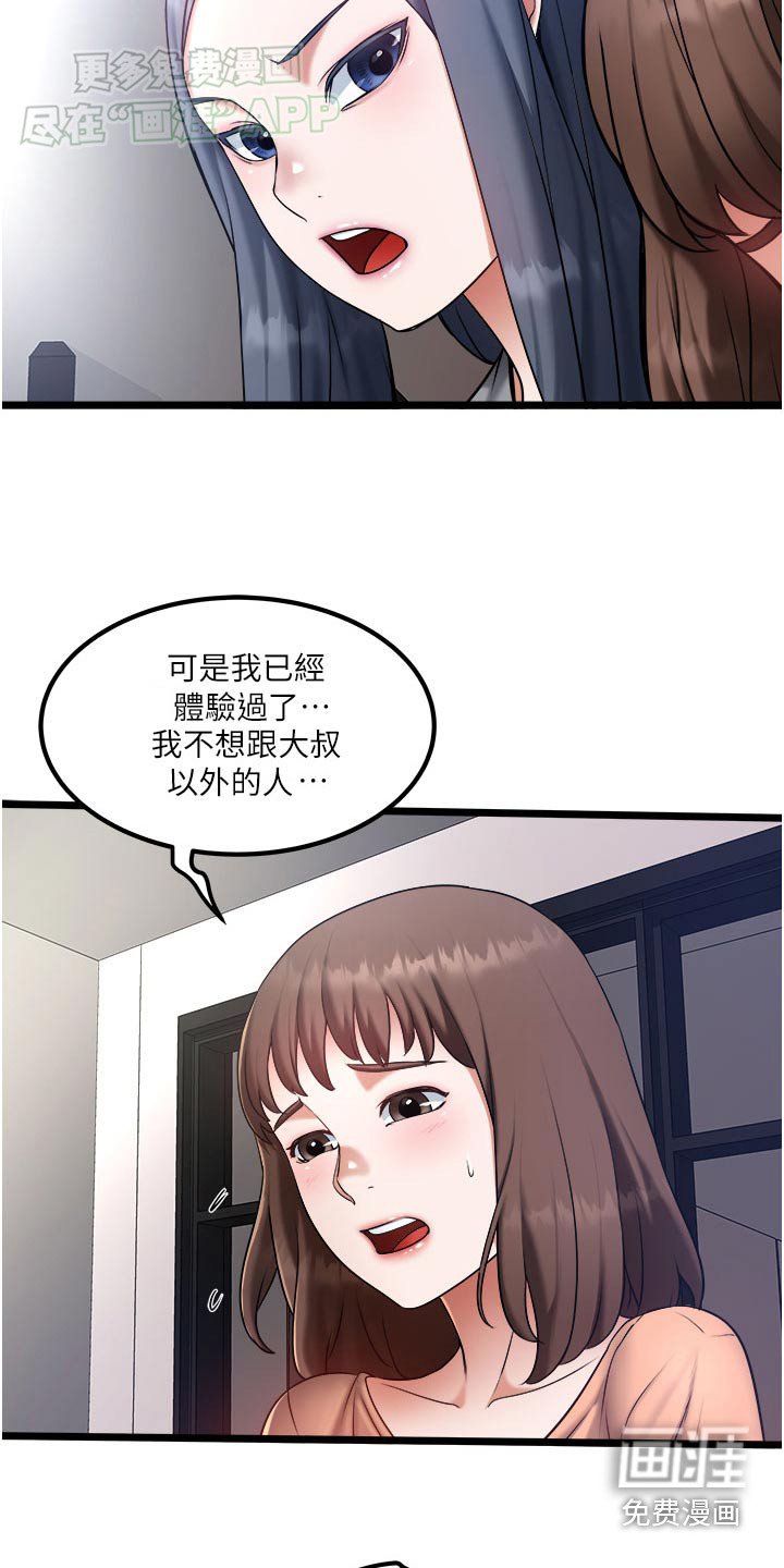第28章：只能这样了