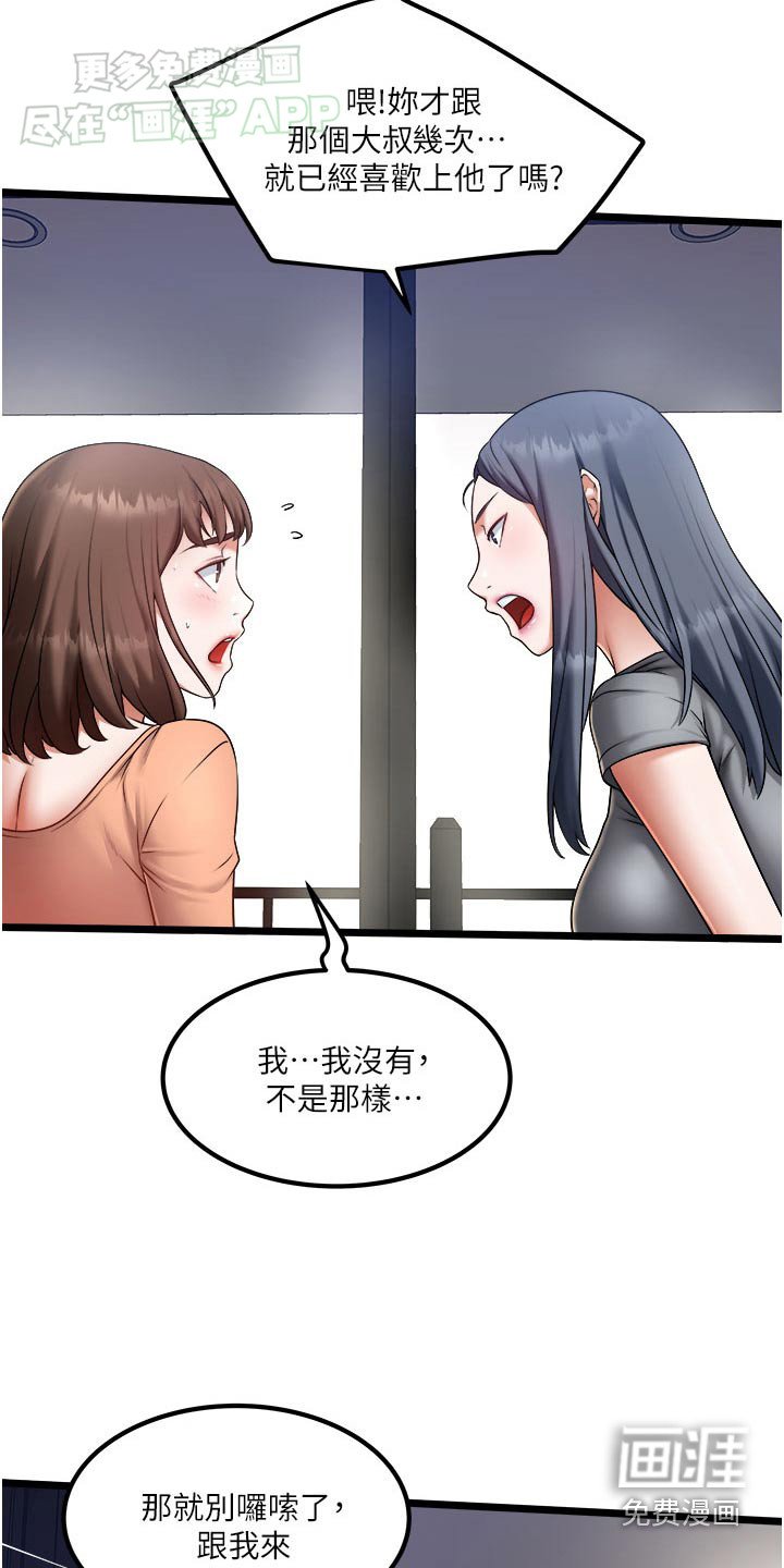 第28章：只能这样了