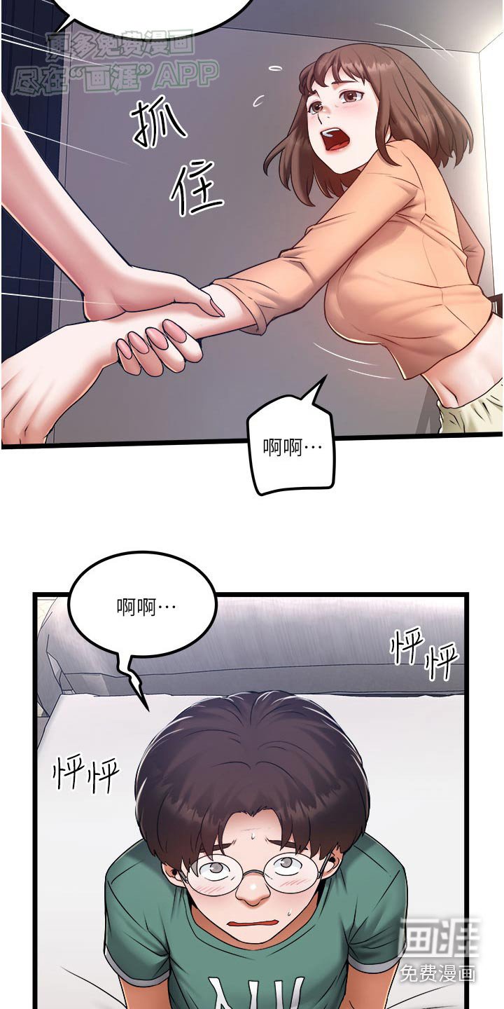 第28章：只能这样了