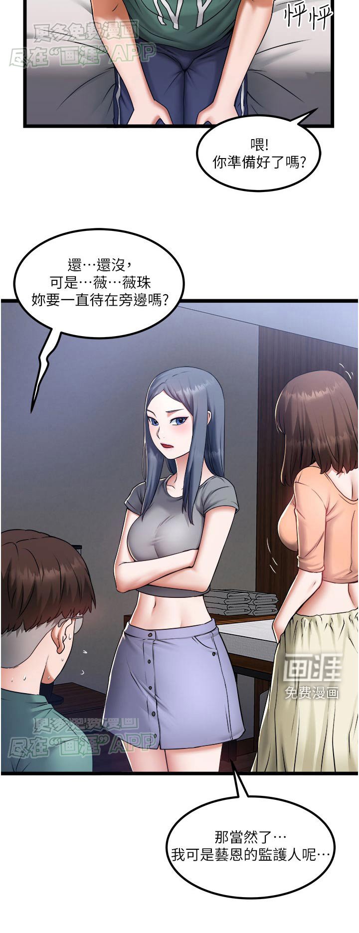 第28章：只能这样了