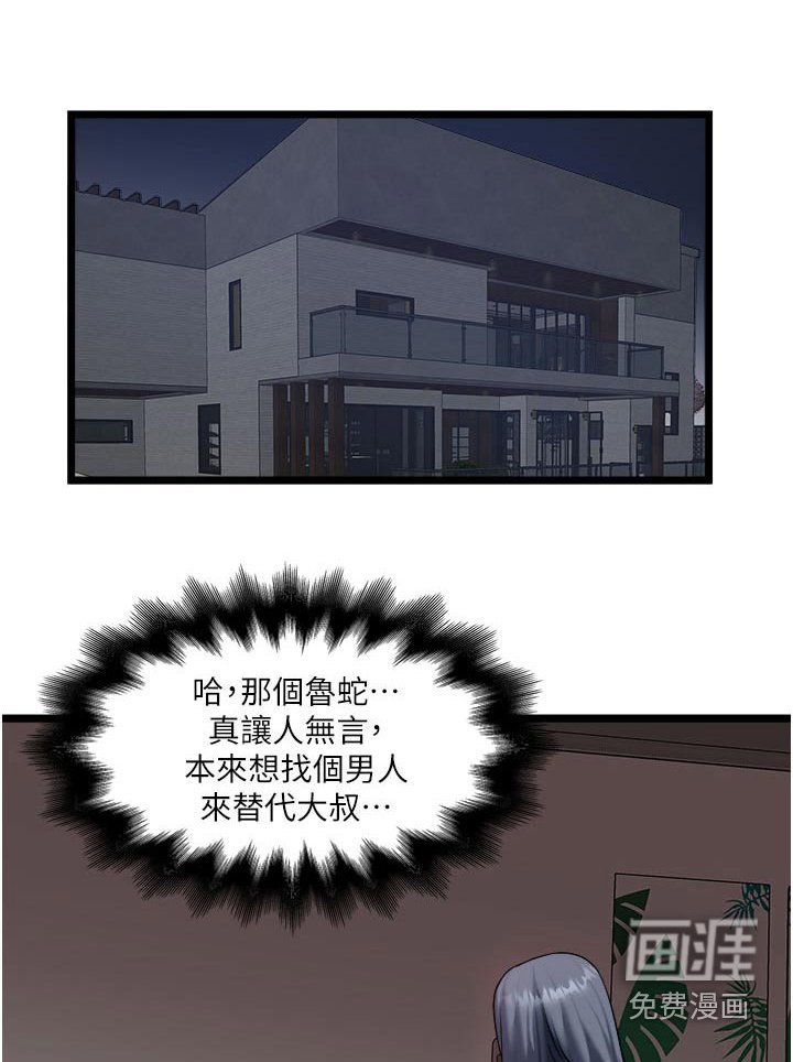 第28章：只能这样了