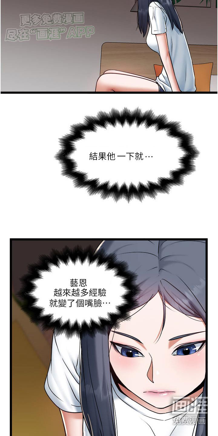 第28章：只能这样了