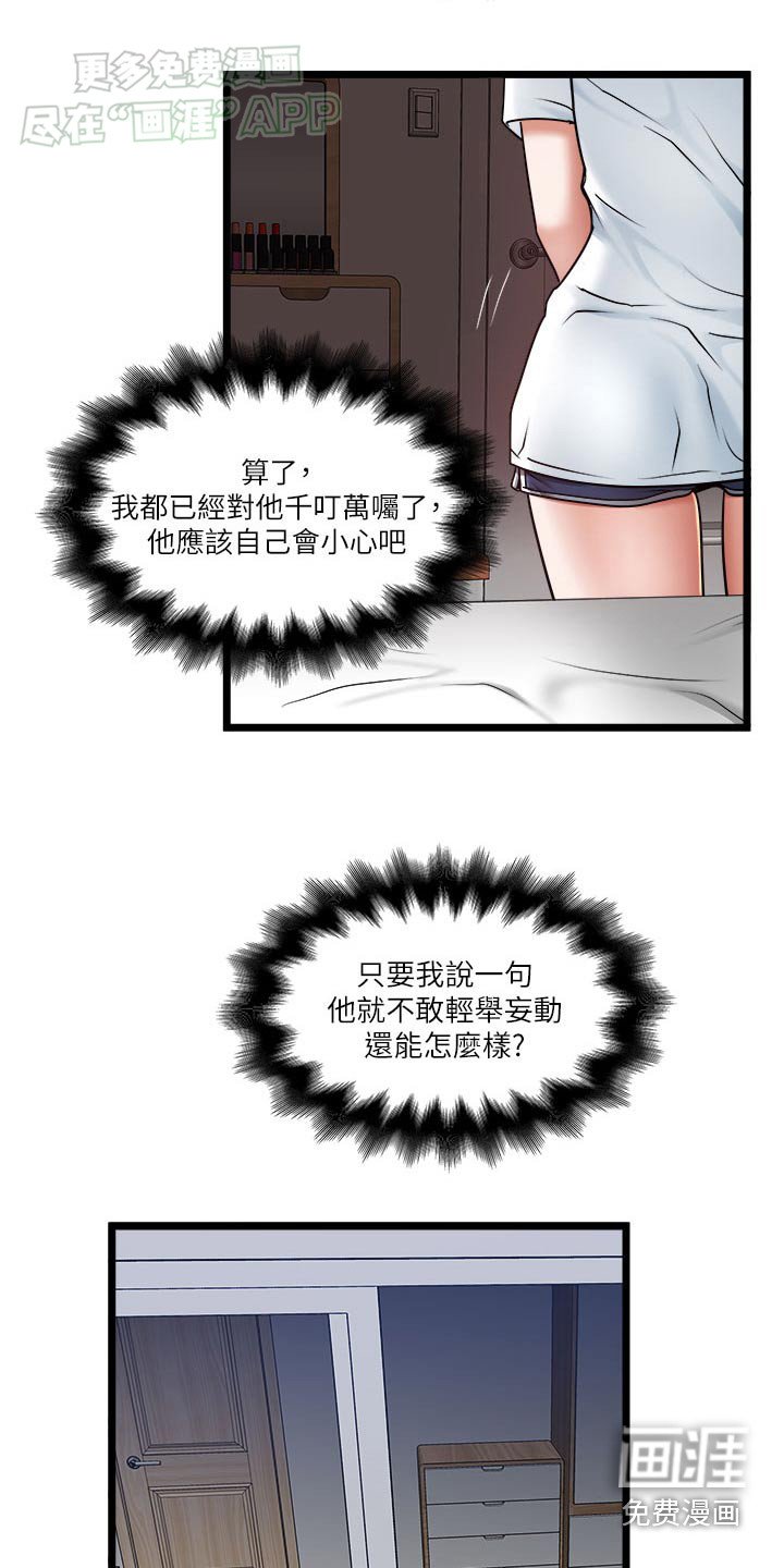 第28章：只能这样了