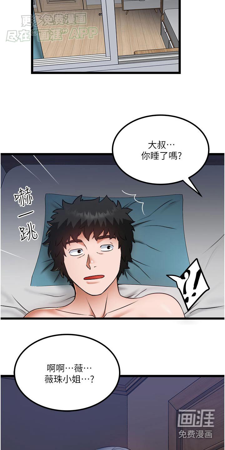 第28章：只能这样了