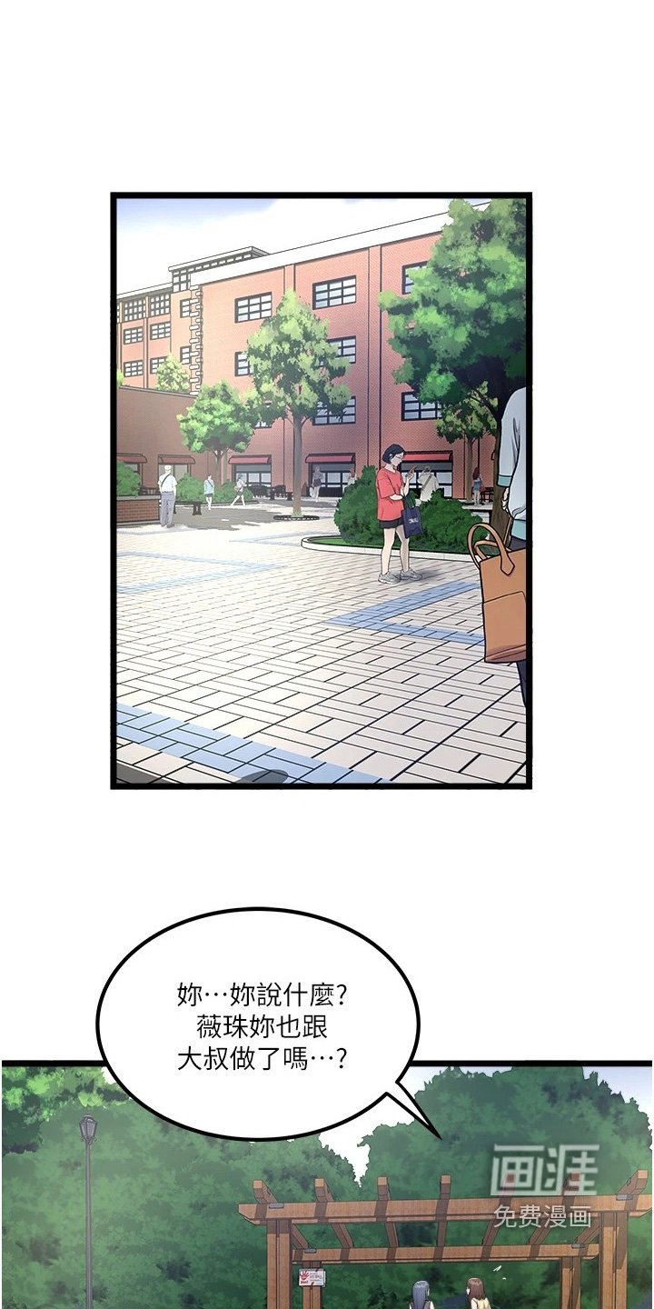 第29章：不用紧张